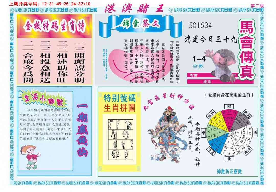 075期港澳赌王B[图]